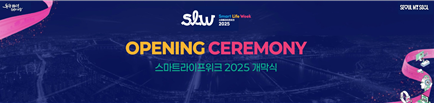 Opening Ceremony of Smart Life Week